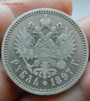 1 рубль 1897 года АГ Окончание 03.11.2024 в 22.00 по Мск - 1