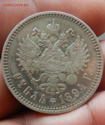 1 рубль 1894 год ( AU )  Окончание 03.11.2024 в 22.00 по Мск - 4в