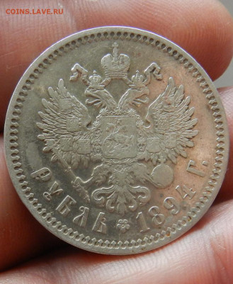 1 рубль 1894 год ( AU )  Окончание 03.11.2024 в 22.00 по Мск - 4а