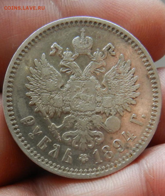 1 рубль 1894 год ( AU )  Окончание 03.11.2024 в 22.00 по Мск - 4