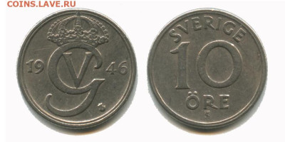 Швеция 10 эре 1946, 01.11.2024 22.00 мск - швеция 10 эре 1946
