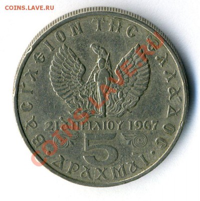 Греция 5 драхм 1973  Окончание: 5.02.12 в 22-30 - Копия (4) img809