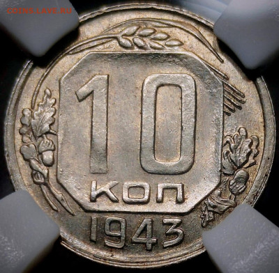 10 копеек 1943 год MS64 - Screenshot_20241030_130722_com_hihonor_photos_SlotAlbumActivity_edit_469408523310151