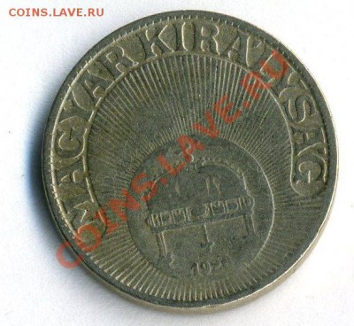 Венгрия 20 филлеров 1926   Окончание: 5.02.12 в        22-30 - 12121 (5)
