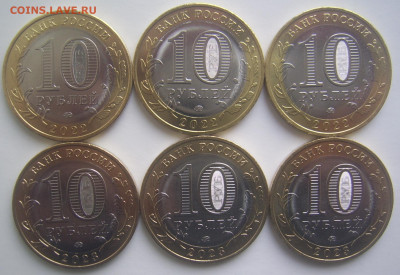 10 рублей БИМ ТОРОПЕЦ и другие до 31.10 22-00 - 10 рыльск и др реверсы