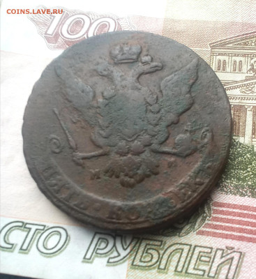 5 копеек 1768 года М М - IMG_20241030_113803