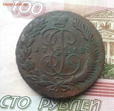 5 копеек 1768 года М М - IMG_20241030_114439