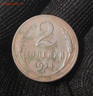 2 КОПЕЙКИ 1924 год. СССР. До 05.11 - 20240327_224745