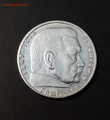 2 Рейхсмарки 1937 года (A-Берлин) До 05.11 - 20241015_225534