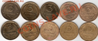 3 коп. 1926,28,30,31,33,36,43,49,53,55г - до21.00мск 4.02.12 - img276