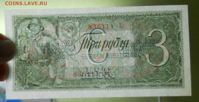 3 рубля 1938 г Без пеегибов и мытья   оценка - DSCN0057.JPG