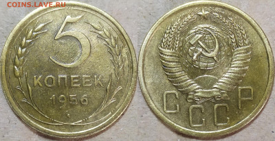 5 и 2 копейки 1956 год. До 03.11. - IMG_20241030_132852