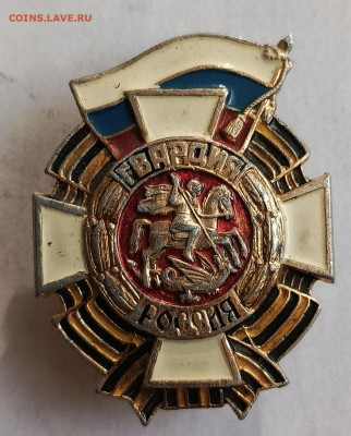 Гвардия, Россия лм. винт до 3.11 - 1730286405251