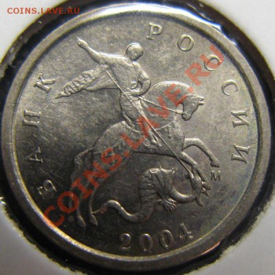 1 копейка 2004 г. М Шт.Б? - 1 rjg 2004 