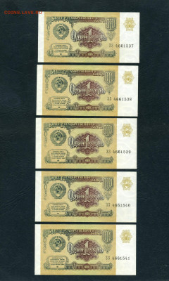1 рубль 1991 года.ЗЗ. UNC-.Последняя серия 5 шт. до 01.11.24 - scan795-1