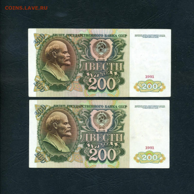 200 рублей 1991г. АА и ГО Первая и последняя серии до 01.11 - scan804 1