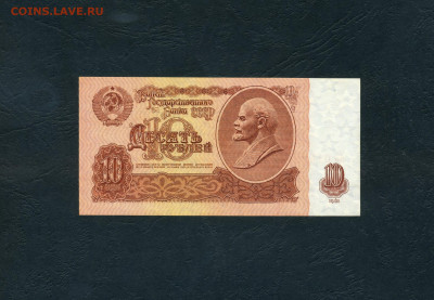 10 рублей 1961 года.бБ UNC-.до 22-00 мск. 01.11.2024 года - scan810