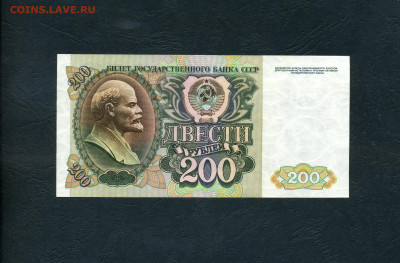 200 рублей 1992 года.ВБ. UNC-.до 22-00 мск. 01.11.24 - scan823