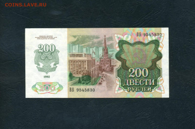 200 рублей 1992 года.ВБ. UNC-.до 22-00 мск. 01.11.24 - scan822