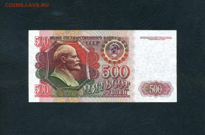 500 рублей 1992 года.ВБ. UNC-.до 22-00 мск. 01.11.24 - scan825