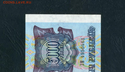 5000 рублей 1992 года.ЗМ. UNC ПРЕСС. до 22-00 мск. 01.11.24 - scan826 12