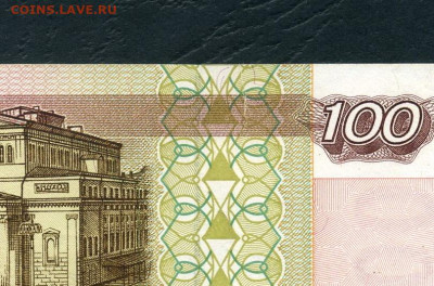 100 рублей 1997г. без модификации. до 22-00 мск. 01.11.24 г. - scan833 11