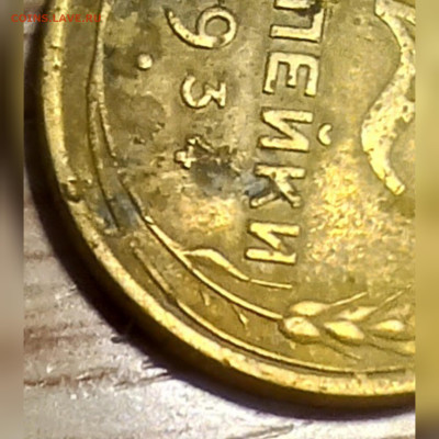 2 копейки 1934 новая разновидность до 02.11.24 - GridArt_20241023_161949855