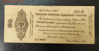 50₽ 1919 Колчак март до 3.11 22.00 - 1730294373956