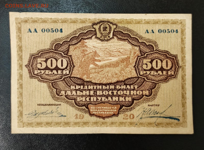 500₽ 1920 дальний Восток до 3.11 22.00 - 1730294109592