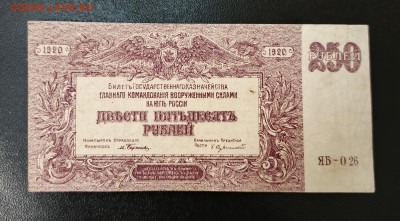 250₽ 1920 юг России до 3.11 22.00 - 1730293920151
