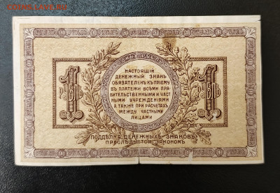 1₽ 1918 Ростов до 3.11 22.00 - 1730293706647
