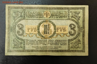 3₽ 1918 Ростов до 3.11 22.00 - 1730293658100
