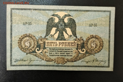 5₽ 1918 Ростов до 3.11 22.00 - 1730293631926