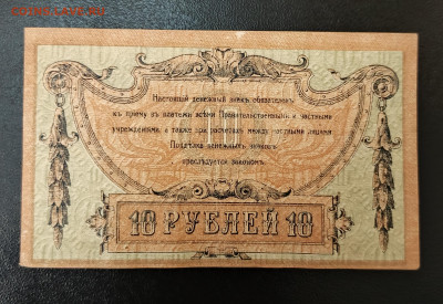 10₽ 1918 Ростов до 3.11 22.00 - 1730293545365