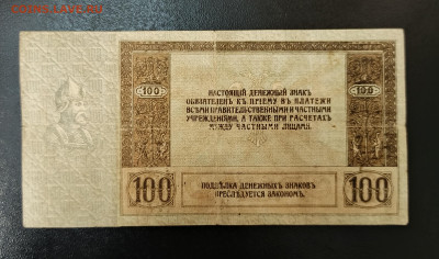 100₽ 1918 Ростов до 3.11 22.00 - 1730293488052