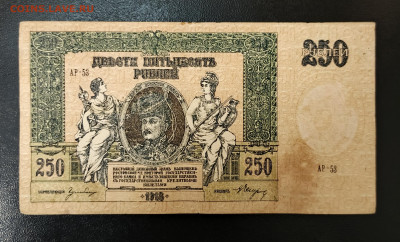 250₽ 1918 Ростов до 3.11 22.00 - 1730293462101