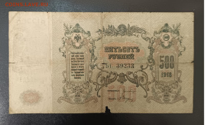 500₽ 1918 Ростов до 3.11 22.00 - 1730293405136