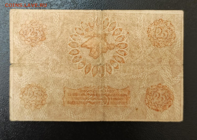 25₽ 1918 Крым до 3.11 22.00 - 1730293180742