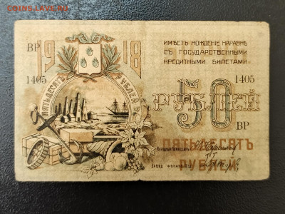 50₽ 1918 Баку до 3.11 22.00 - 1730293124671