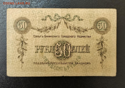 50₽ 1918 Баку до 3.11 22.00 - 1730293157605