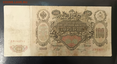 100₽ 1910 до 3.11 22.00 - 1730292957800