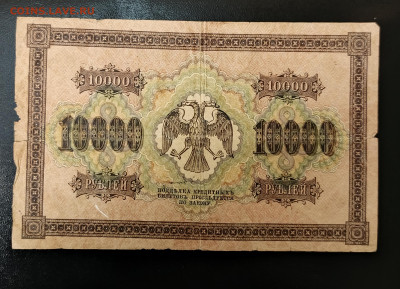 10000₽ 1918 до 3.11 22.00 - 1730292848329