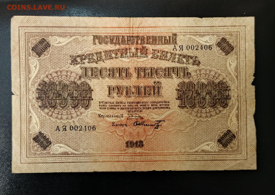 10000₽ 1918 до 3.11 22.00 - 1730292871837