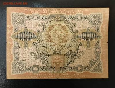 10000₽ 1919 до 3.11 22.00 - 1730292822949