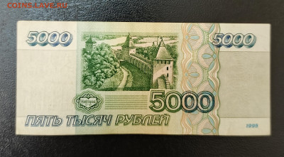 5000₽ 1995 до 3.11 22.00 - 1730292697021