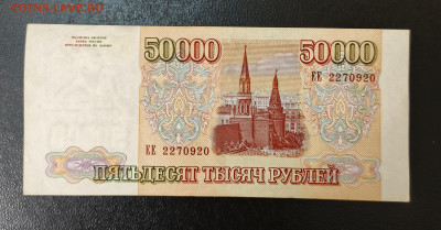 50000₽ 1993(94) до 3.11 22.00 - 1730292584904