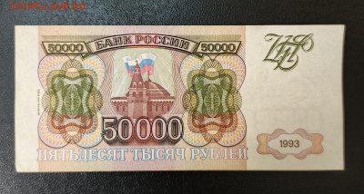 50000₽ 1993(94) до 3.11 22.00 - 1730292620445