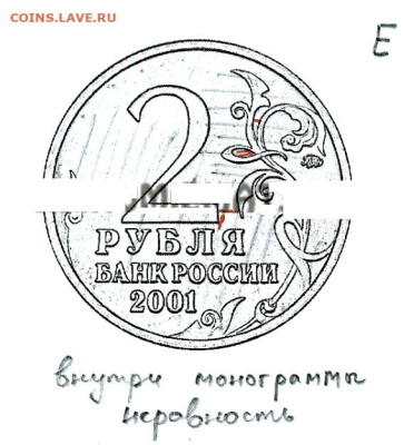 2 рубля 2001 ММД Гагарин , шт. "Е" до 05.11 22:00 - 2pGagarinE_