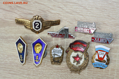 Знаки ССО, ветеран, отличник и др. по фикс. цене до 01.11 - IMG_9761.JPG