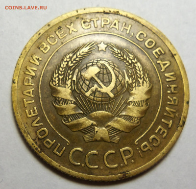 5 копеек 1926 г.До 01.11.2024 г. - 101_5457.JPG
